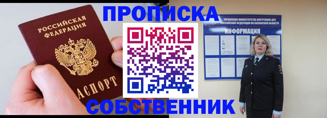 прописка иностранных граждан в Москве