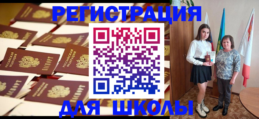 временная регистрация недорого в Москве